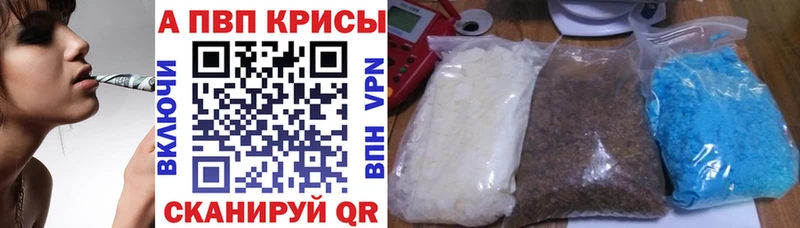 купить наркоту  Ставрополь  Alfa_PVP VHQ 