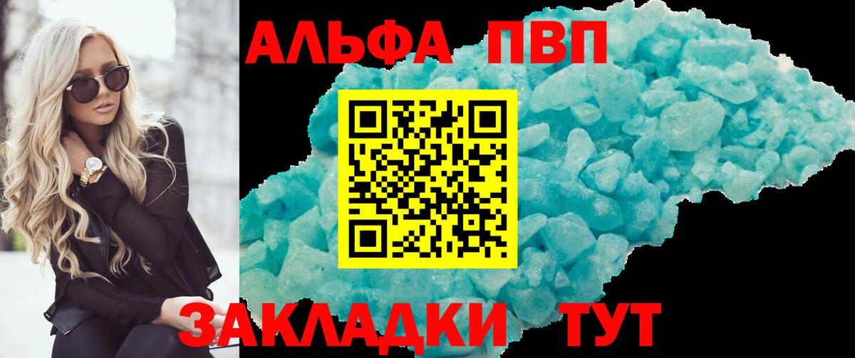 Alpha PVP СК  Alfa_PVP крисы CK  Вход с VPN  цена наркотик  Ставрополь 