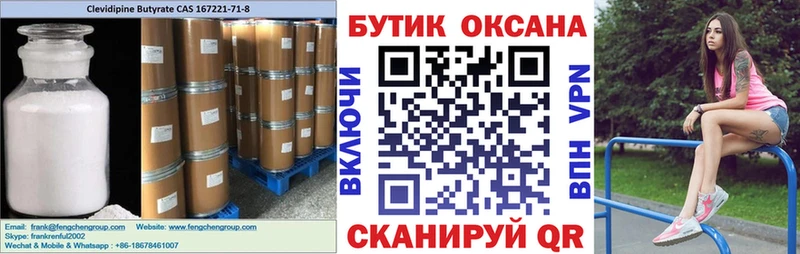 купить наркоту Ставрополь БУТИРАТ бутандиол
