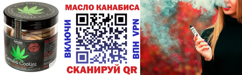 Печенье с ТГК марихуана  Ставрополь 