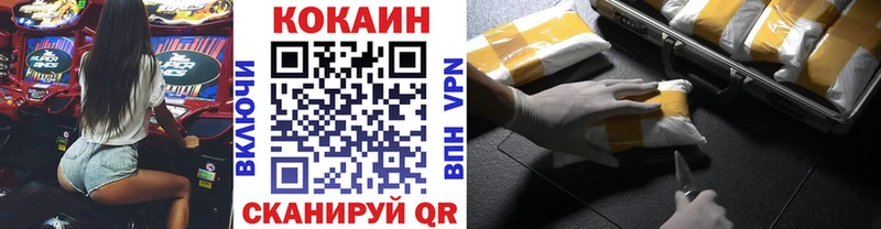 MEGA   магазин  наркотиков  Ставрополь  Кокаин VHQ 