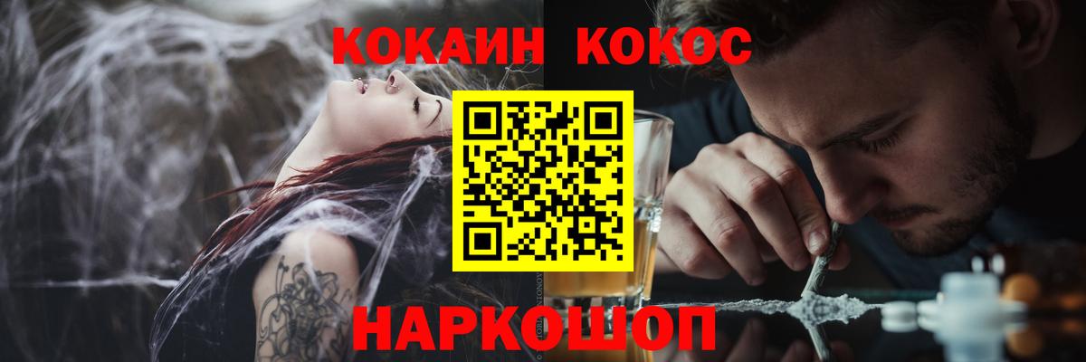 Cocaine Колумбийский Ставрополь