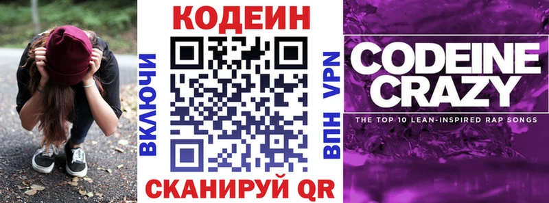 Кодеиновый сироп Lean напиток Lean (лин)  как найти наркотики  Ставрополь 
