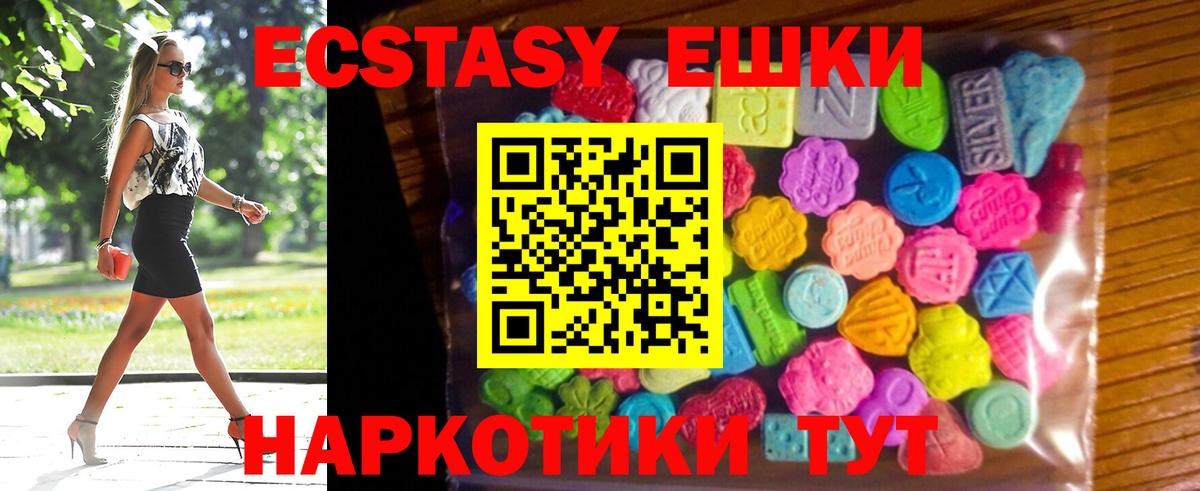 ЭКСТАЗИ VHQ  закладка  Вход с VPN  Ставрополь  Экстази 99% 
