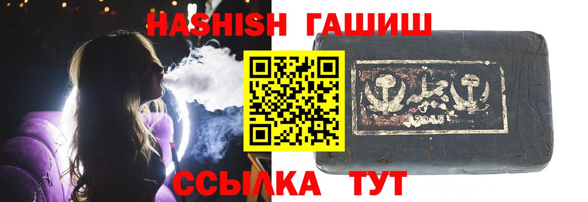 Гашиш hashish Ставрополь