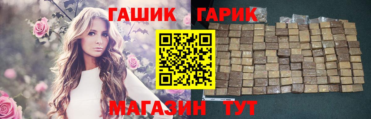 Ставрополь  Гашиш гарик  Вход с VPN  ГАШ гарик 