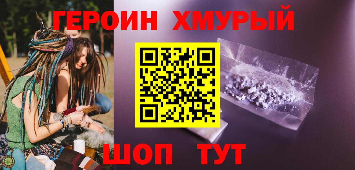 Героин афганец  Вход с VPN  Ставрополь 
