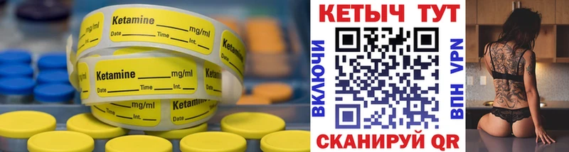 Кетамин ketamine  kraken как зайти  Ставрополь 