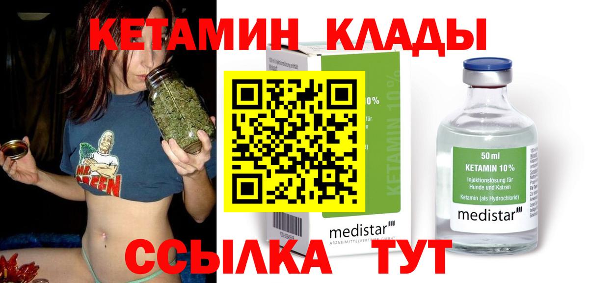 Кетамин ketamine Ставрополь