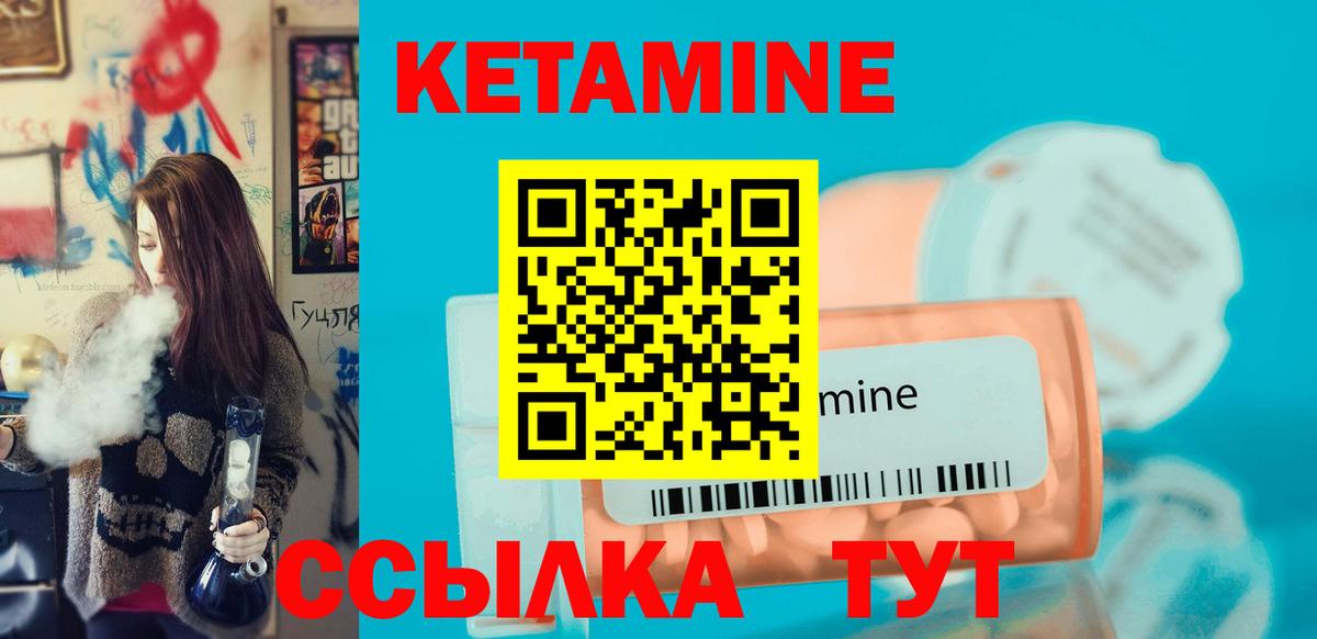 Кетамин ketamine  Вход с VPN  Кетамин ketamine  kraken как войти  Ставрополь 