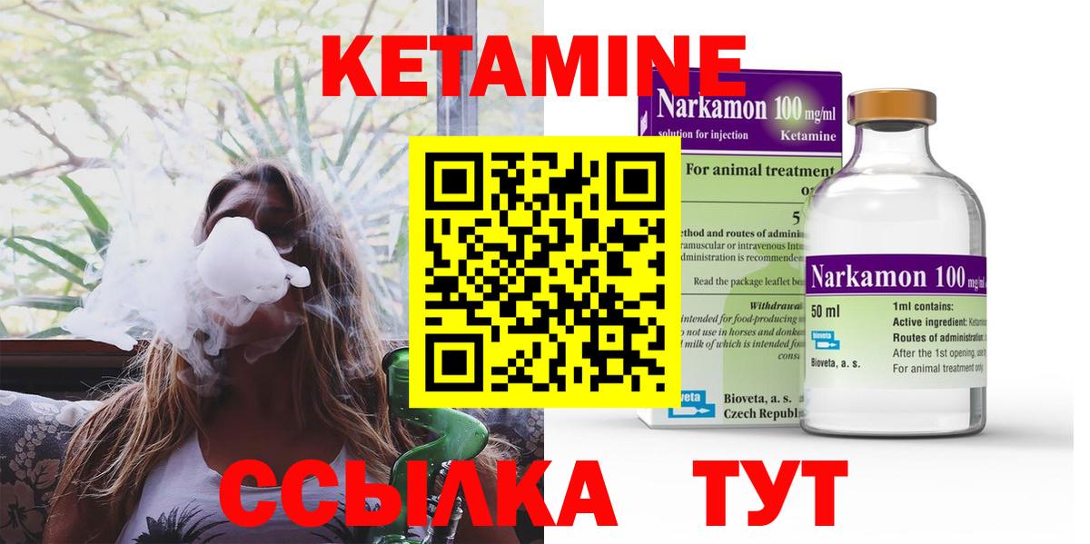 КЕТАМИН ketamine  Ставрополь 