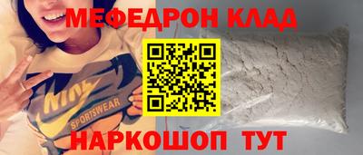 мефедрон мука Краснознаменск