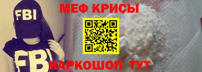 мефедрон мука Краснознаменск