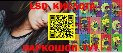 марки lsd Краснокаменск