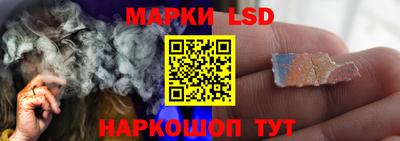 марки lsd Краснокаменск