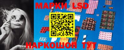 марки lsd Краснокаменск