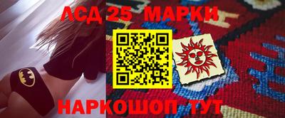 марки lsd Краснокаменск