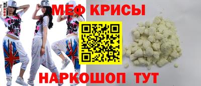 мефедрон мука Краснознаменск