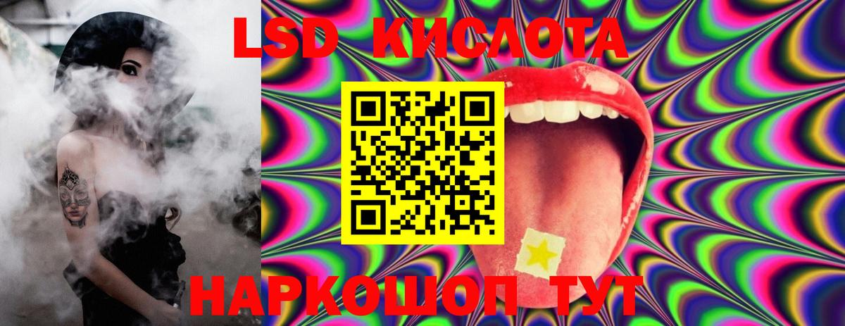 LSD-25 экстази ecstasy  ЛСД экстази  ЛСД экстази кислота  Ставрополь  Вход с VPN 