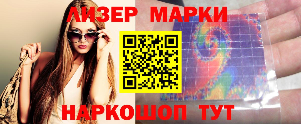 LSD-25 экстази ecstasy Ставрополь