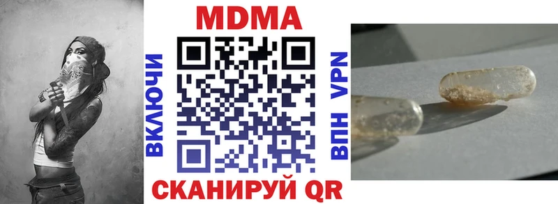 MDMA Molly  что такое наркотик  Ставрополь 