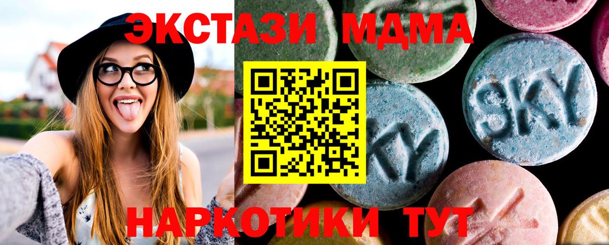 MDMA Molly  MDMA кристаллы  Вход с VPN  Ставрополь 