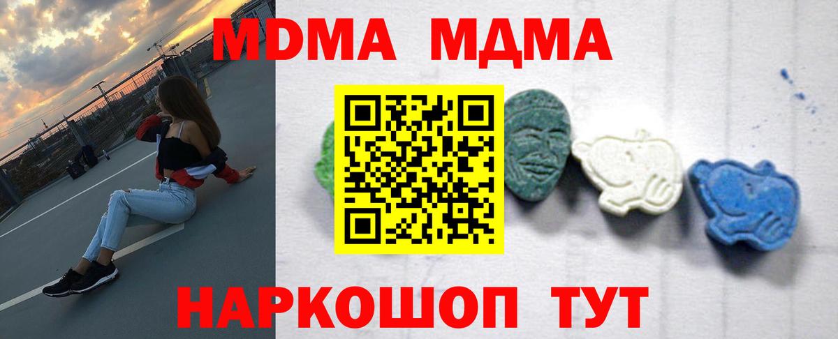 MDMA VHQ Ставрополь