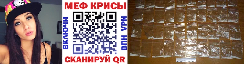 как найти закладки Ставрополь Мефедрон mephedrone