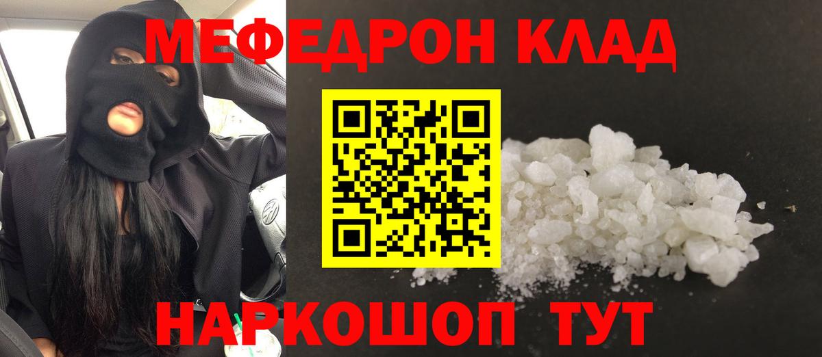 Ставрополь  хочу   МЯУ-МЯУ  Вход с VPN  Мефедрон 4 MMC  МЕФ мяу мяу  МЯУ-МЯУ 
