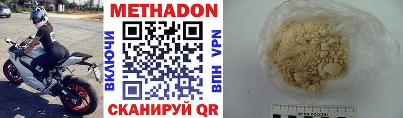 Метадон белоснежный Ставрополь