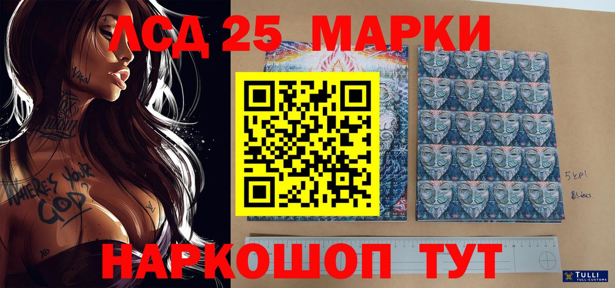 Ставрополь  Марки NBOMe 1500мкг  Марки NBOMe 1500мкг  Вход с VPN 