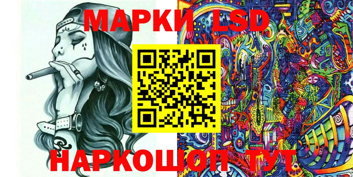 Марки 25I-NBOMe 1500мкг Ставрополь