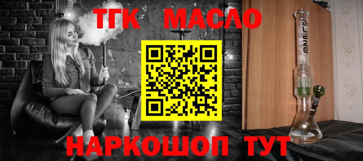 ТГК жижа Ставрополь