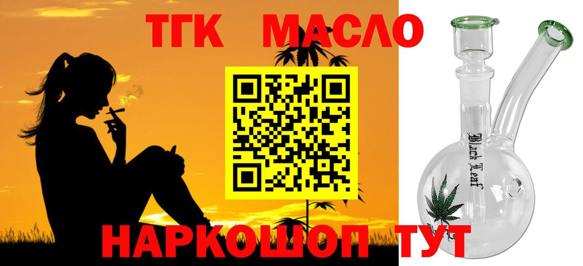 Ставрополь  ТГК гашишное масло  купить наркотики сайты  Вход с VPN 