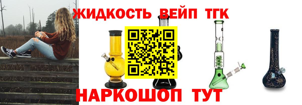 Дистиллят ТГК жижа  Ставрополь  ТГК THC oil 